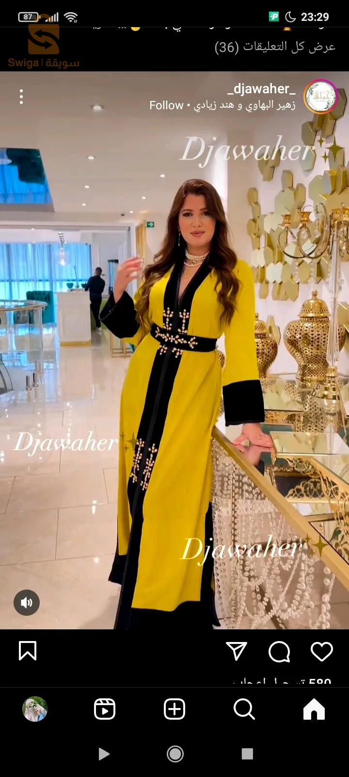 للبيع