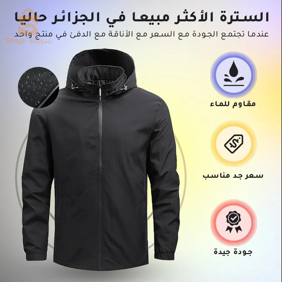 بلدية بوزريعة ، العاصمة