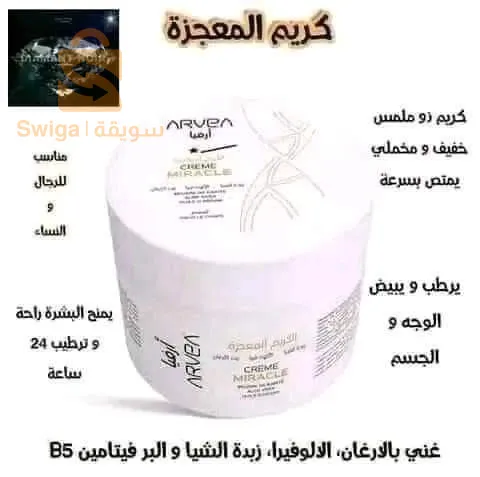 قالمة