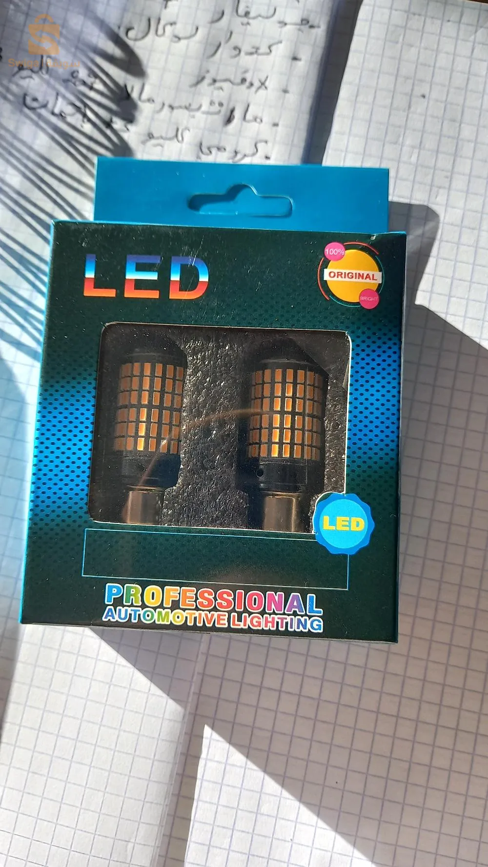 لاد اورنج 1p و  2p ومرشريار ابيض