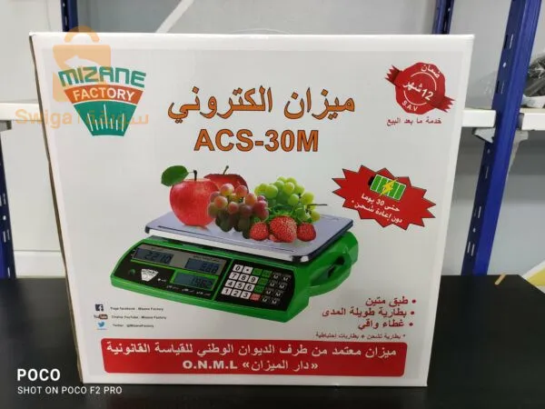 ميزان للعمل(ال خضارة)