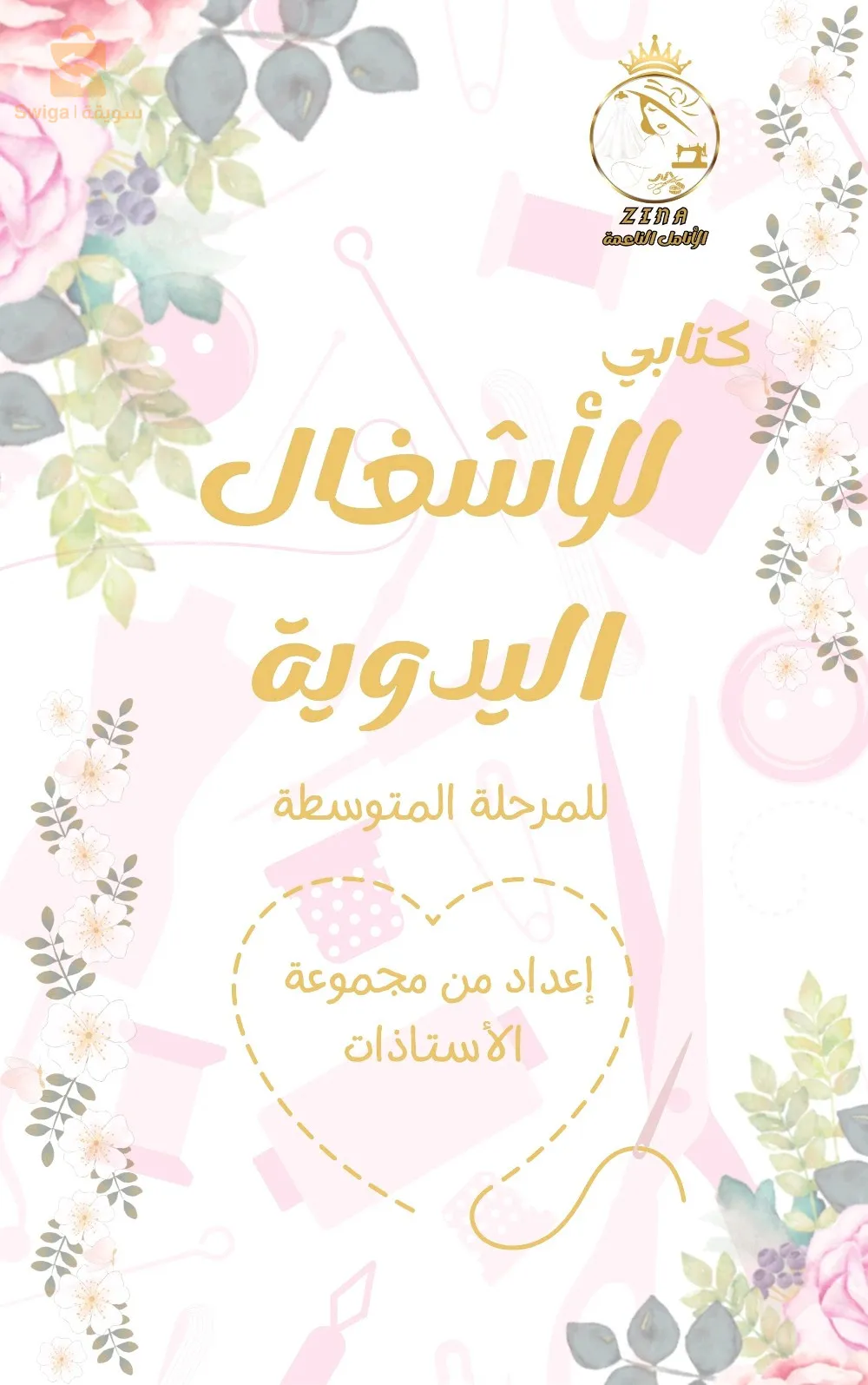 تصميم شعارات تصميم اغلفة كتب تصميم كارت فيزيت وكل مايتعلق بالانفوغرافيا