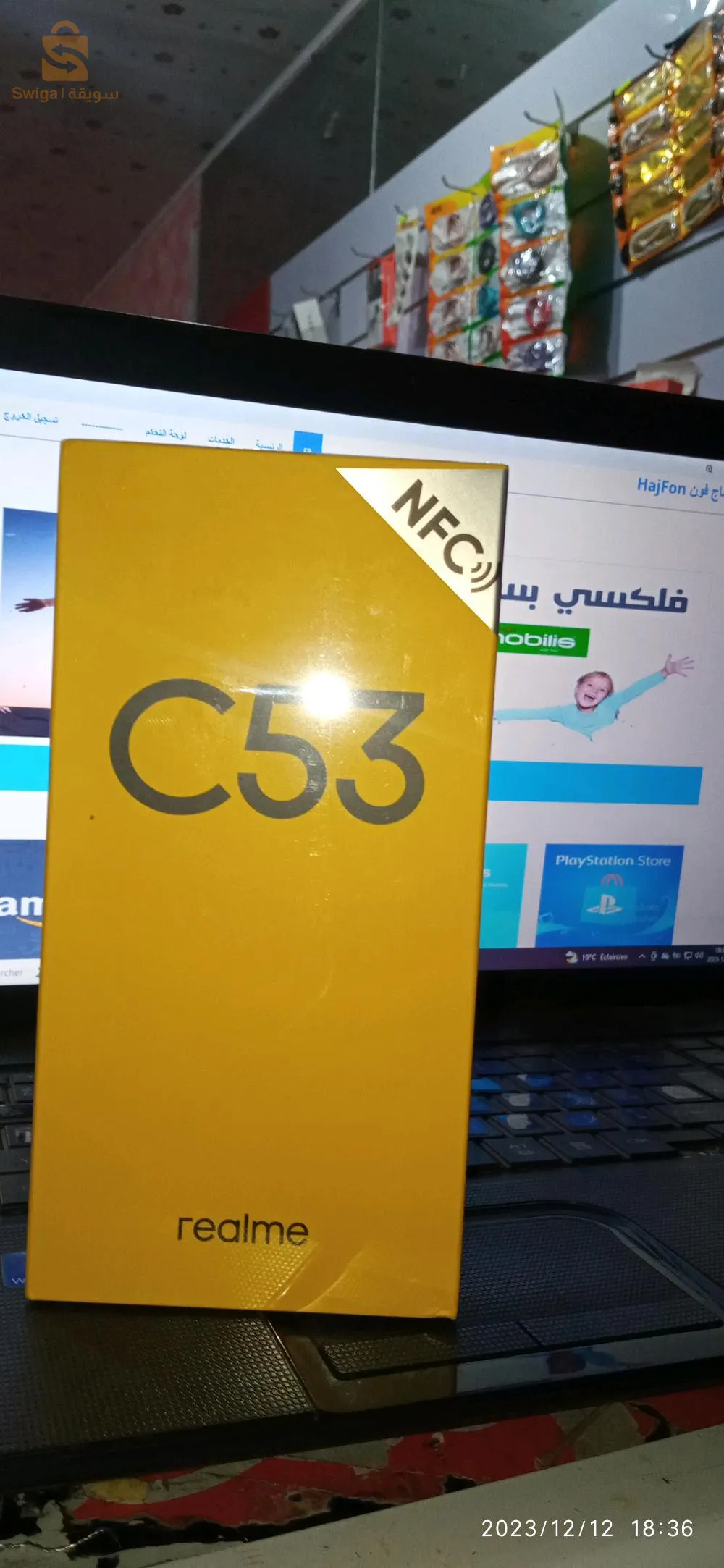 ميلة