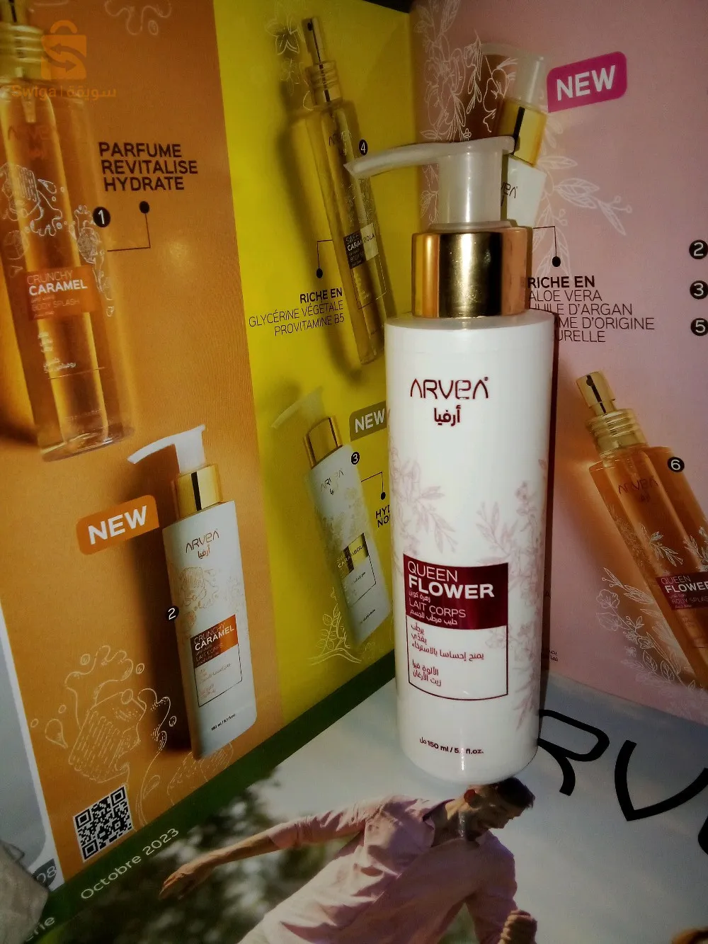 lait de corps queen Flower 🌹