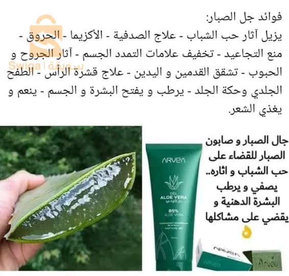 بوكس الغسول والتقشير للبشرة