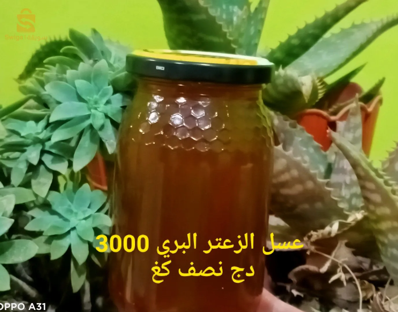 الخروب قسنطينة مع خدمة التوصيل
