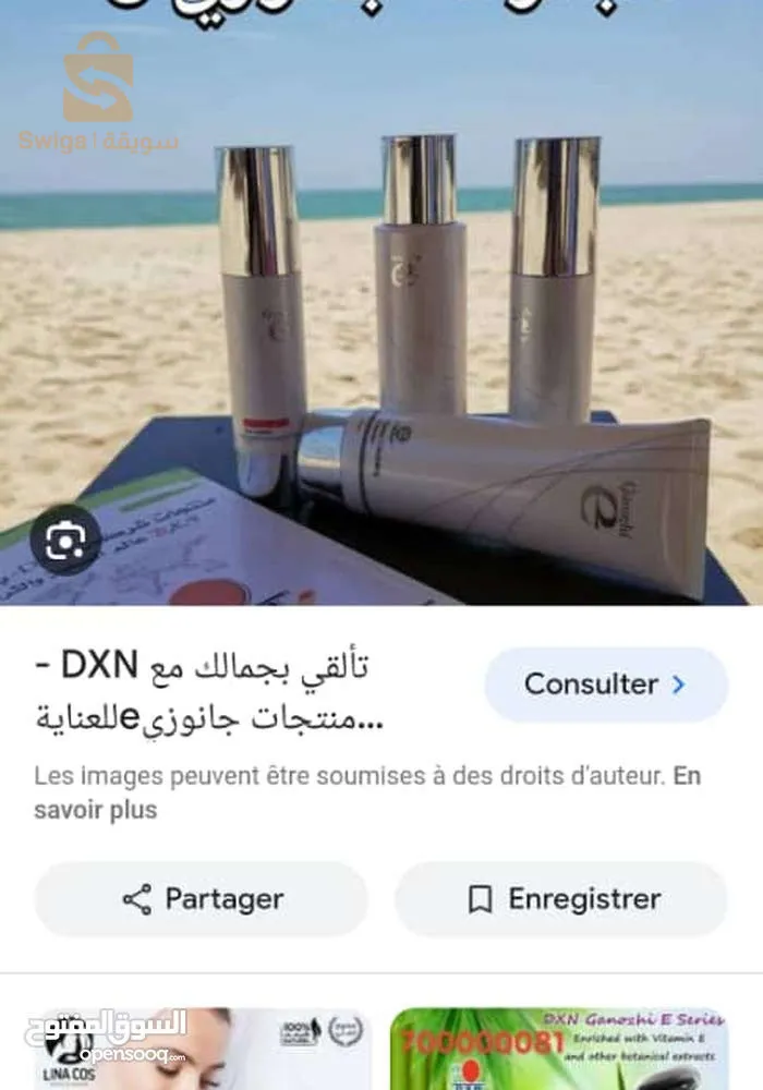 معجون الاسنان جانوزي