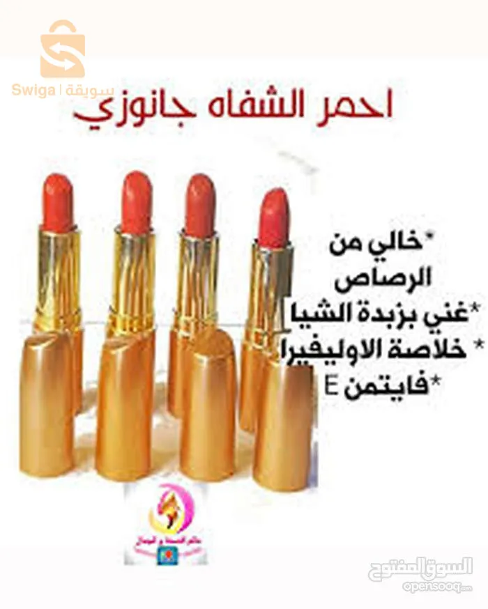 معجون الاسنان جانوزي
