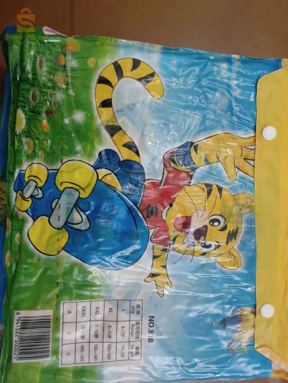 معاطف المطر