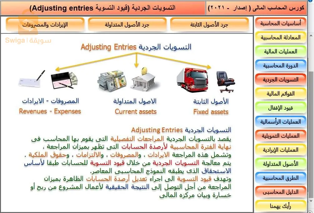 مكتب إدارة أعمال صغير و متوسطة الحجم