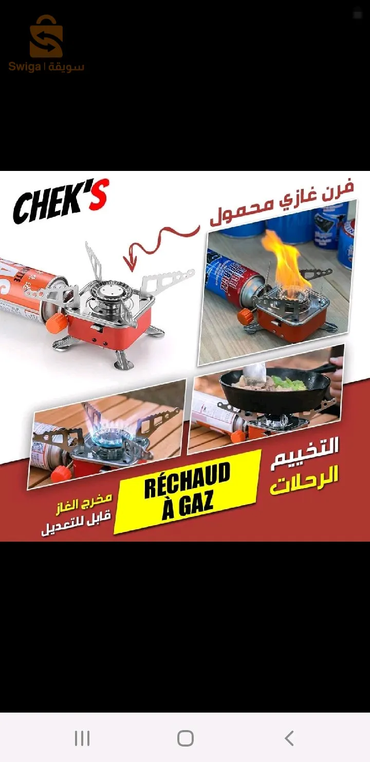 فرن غاز محمول