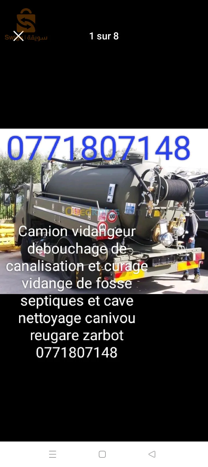 Camion vidangeur debouchage canalisation oran