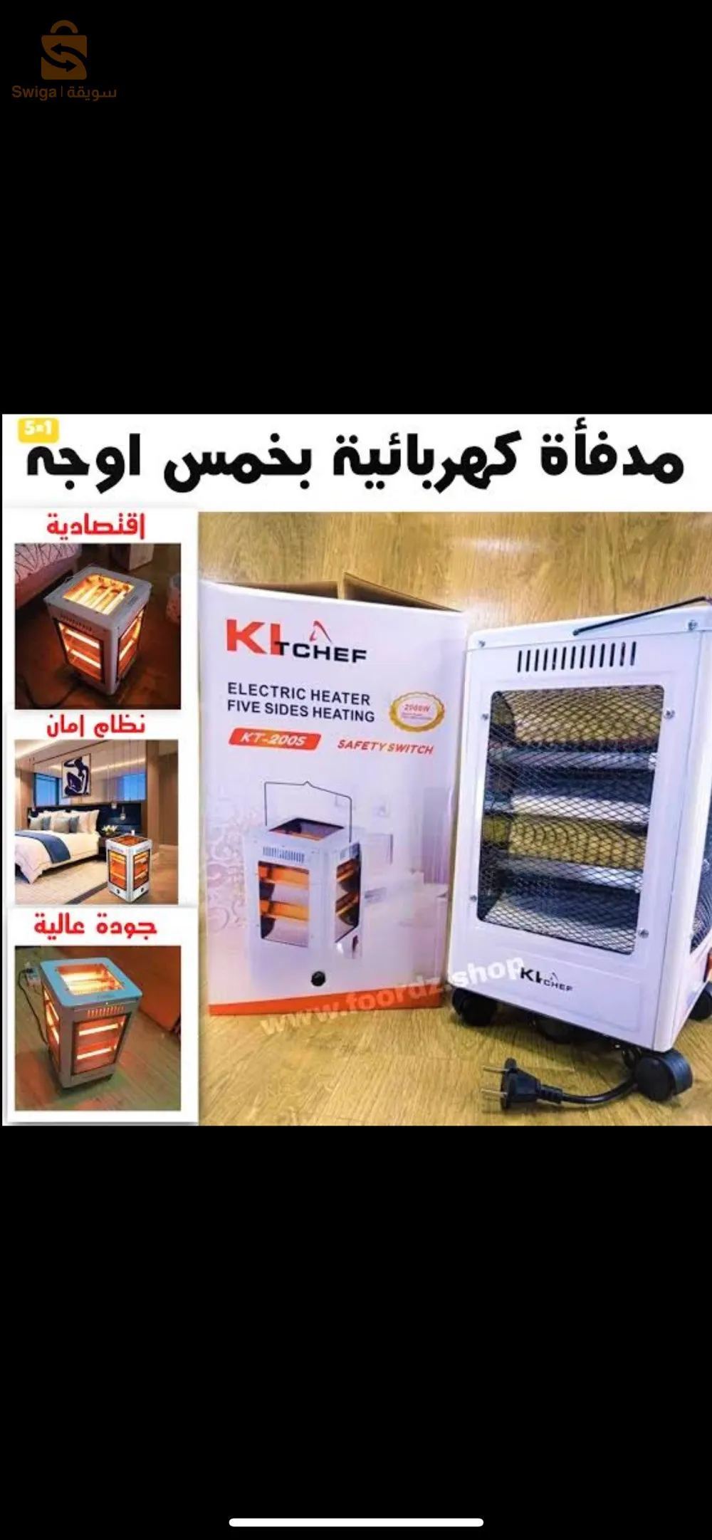 مدفأة كهربائية خمسة وجوه