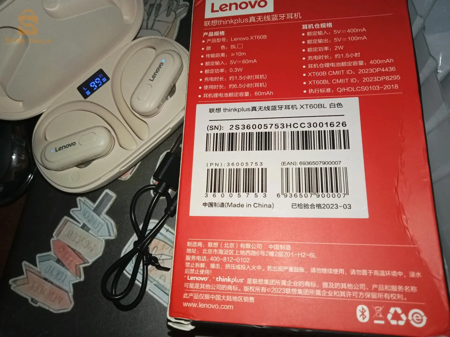 كيتمان بلوتوث