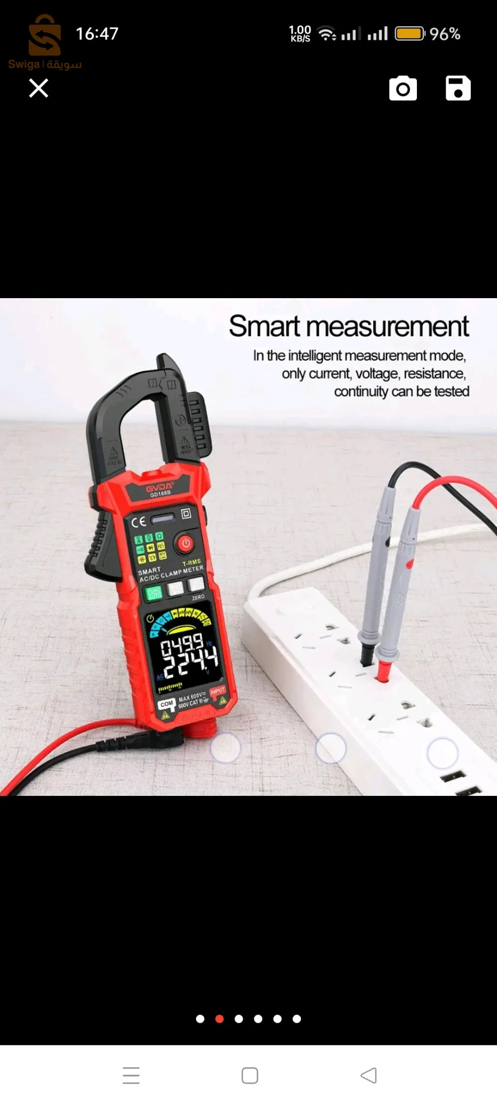 metrix متعدد المهام