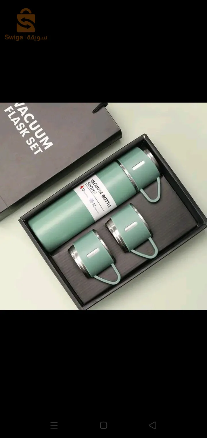 ترمس القهوة 
Thermos café