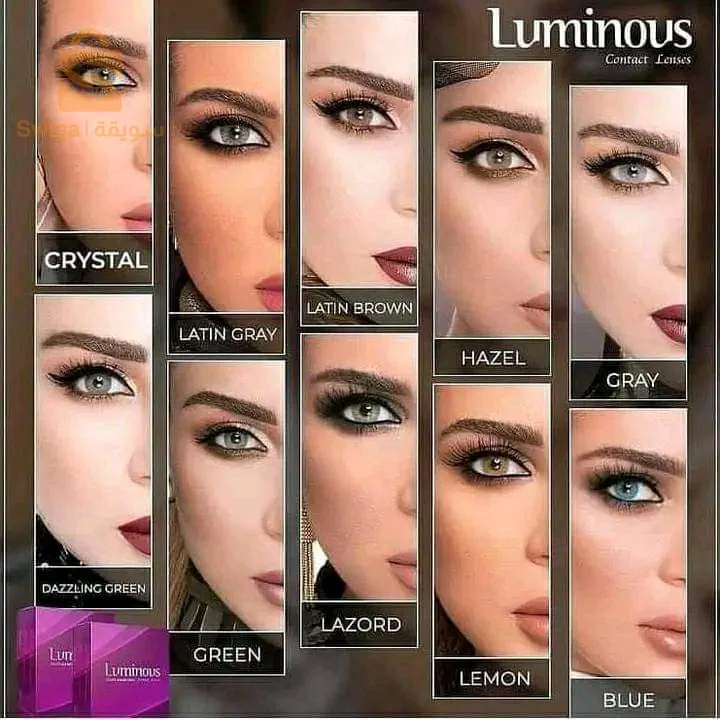 عدسات لاصقة اصلية طبيعية متوفرة بعدة الوان