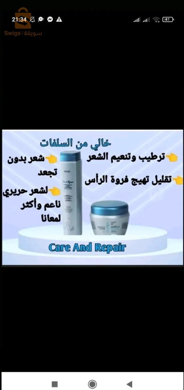 صحة وجمال من الطبيعة مع ارفيا صحا لينا
