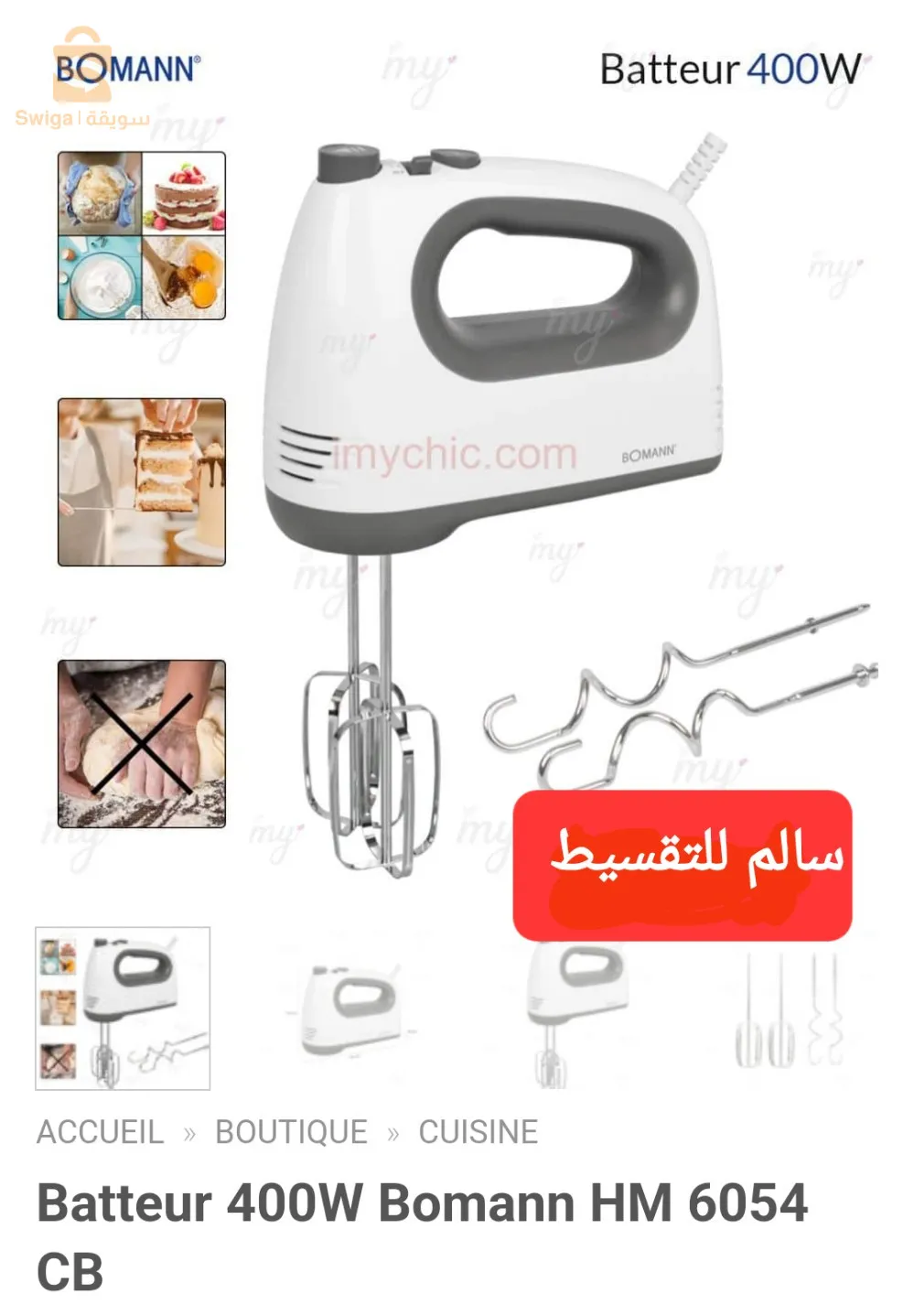بيع الاجهزة الالكترومنزلية والهواتف والحواسيب
بالتقسيط للموظفين والمتقاعدين حتى 24شهر
ولاصحاب منحة البطالة