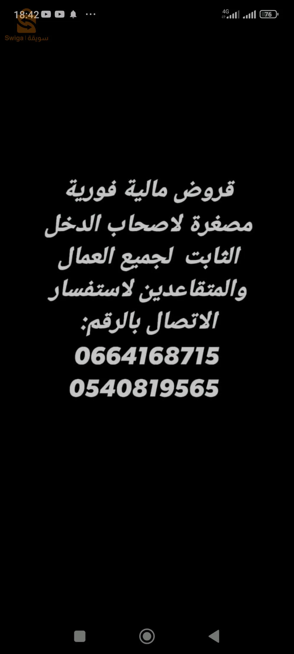 العالية