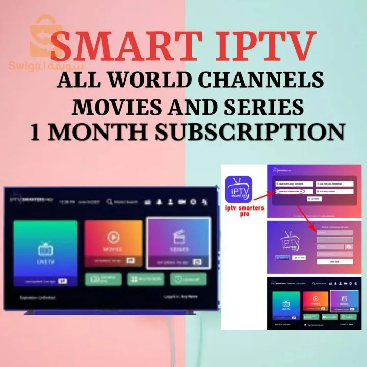 اشتراك iptv لمدة سنة