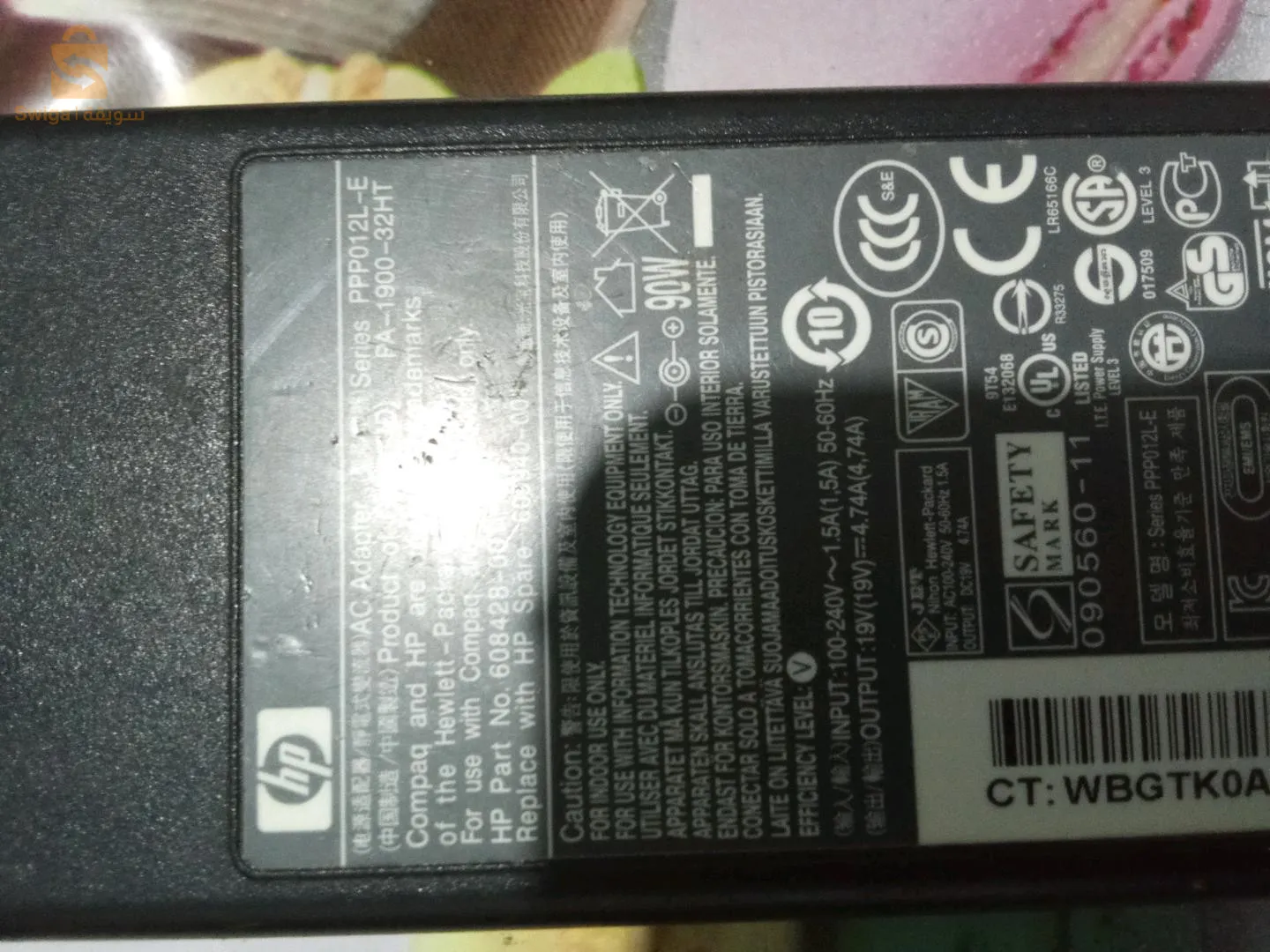 شارجور بيسي hp