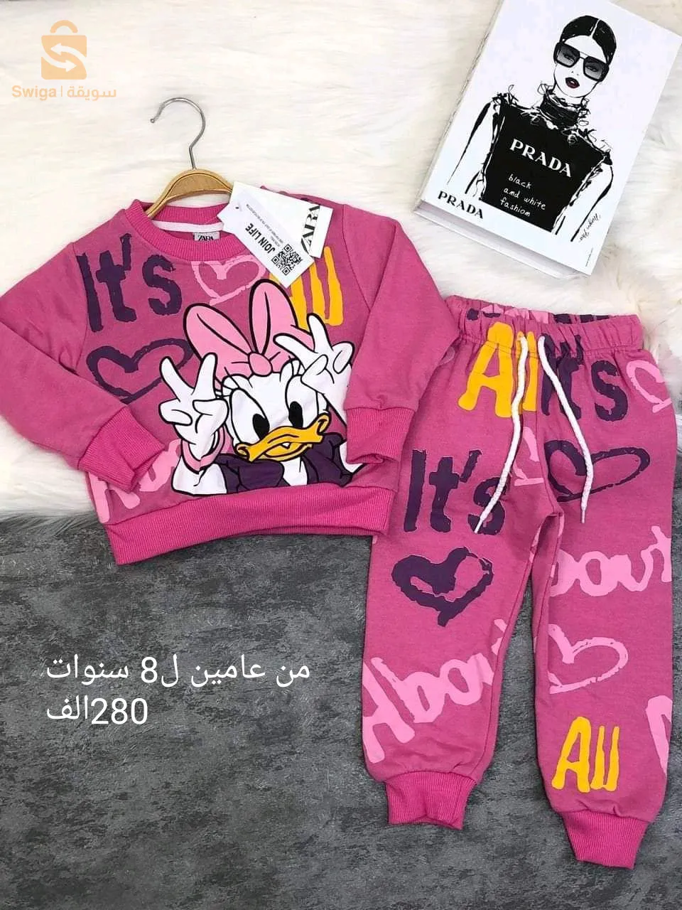 ملابس عيد 2024