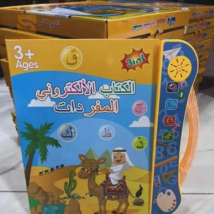 كتاب الكتروني للمفردات ب 3 لغات
