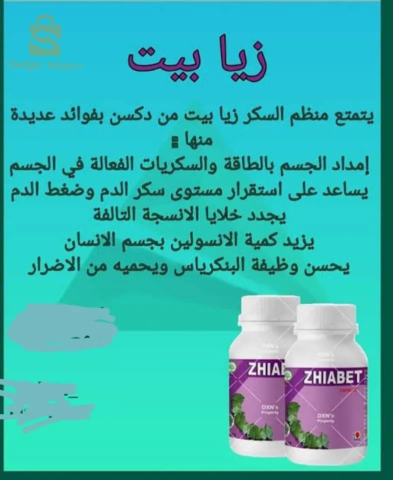 تمتع بالصحة بالمكملات الغذائية