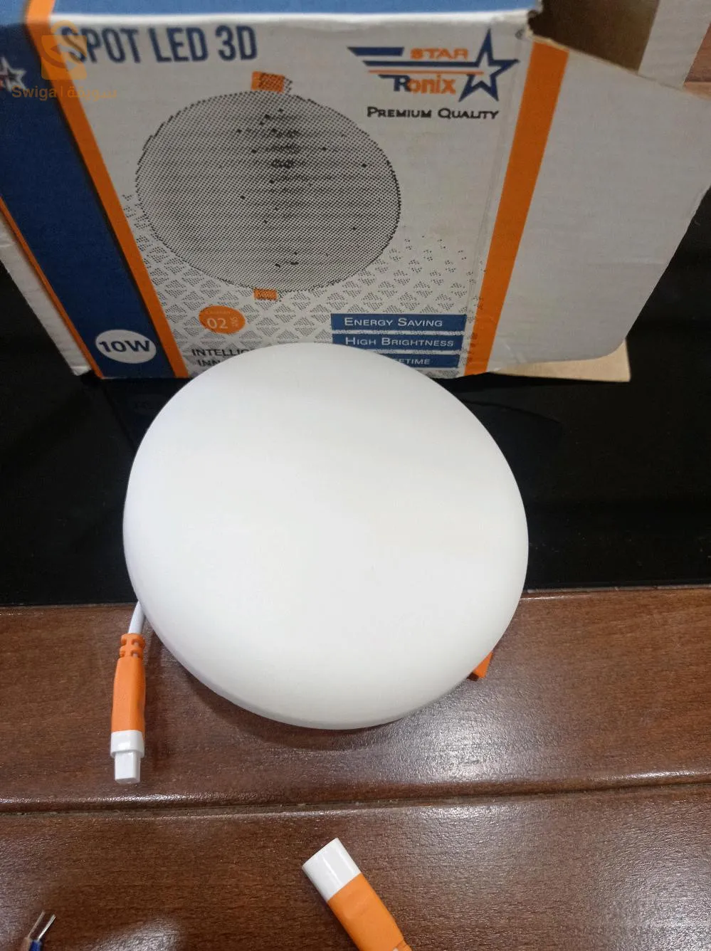 سبوت لاد 10 واط