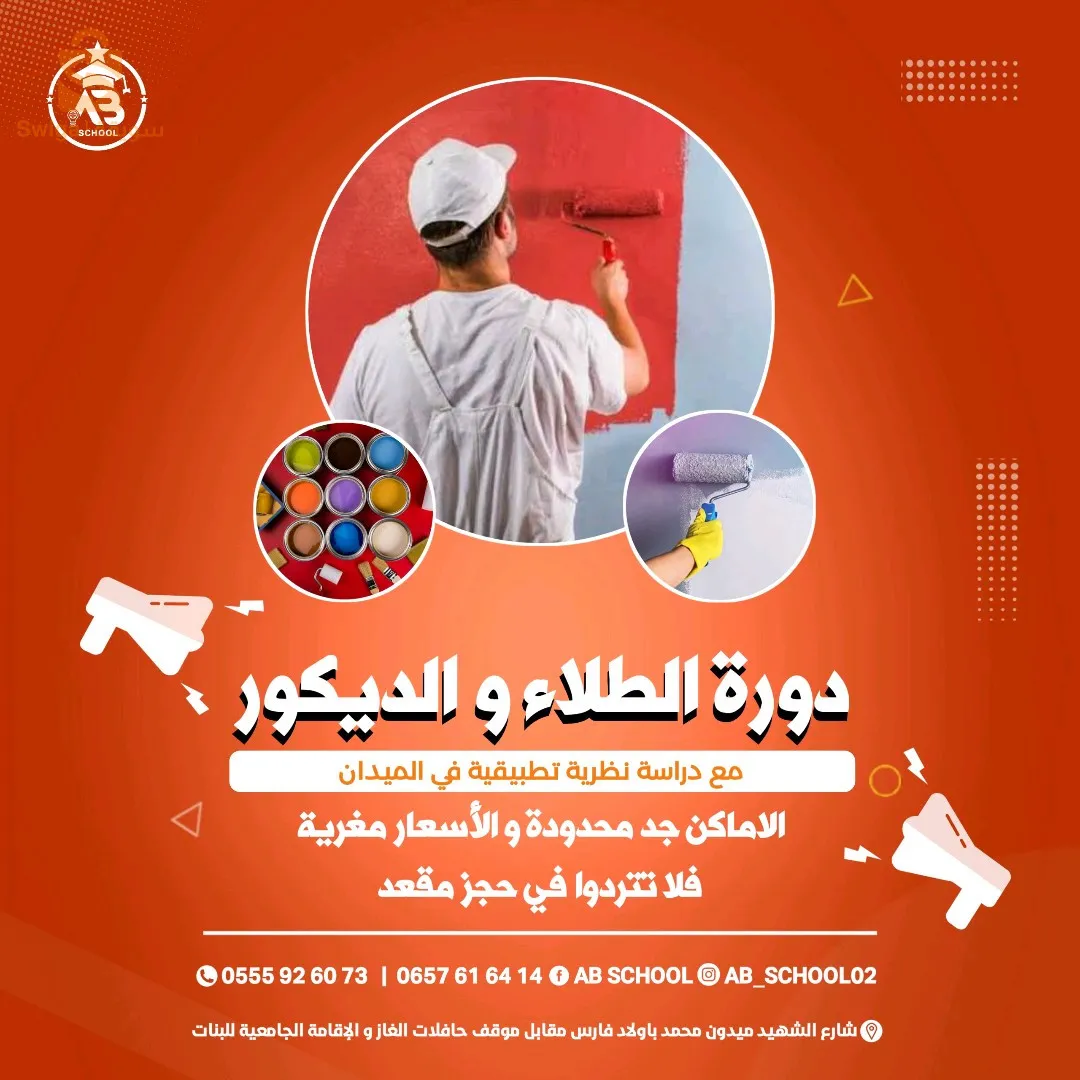 تصميم اعلانات سوشل ميديا و اشهارات و كل ما يخص التصميم الغرافيكي بجودة عالية