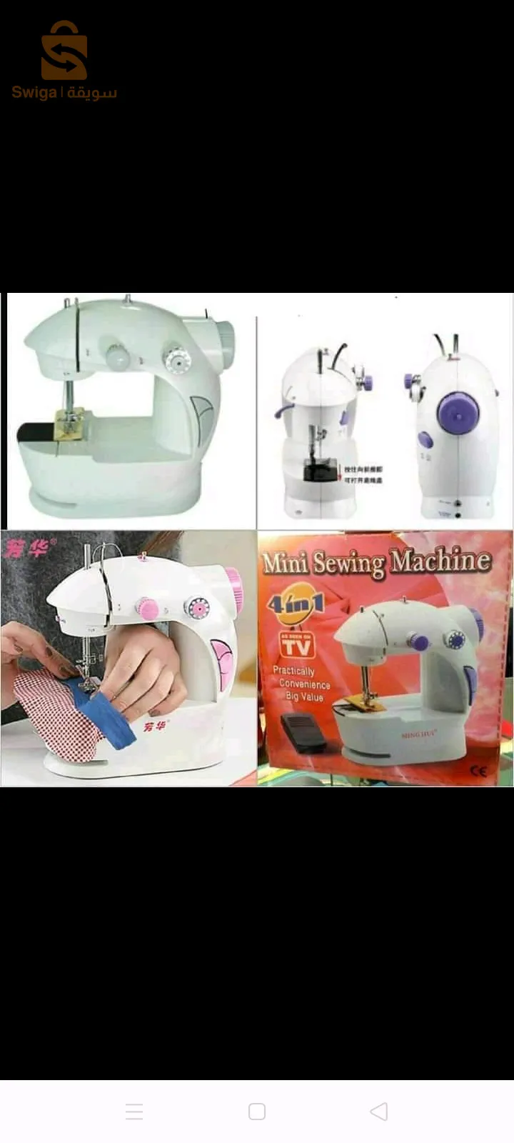 ماكنة الخياطة المتنقلة Mini Sewing Machine