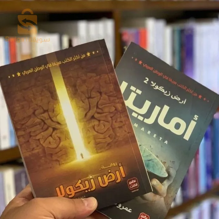 بيع كتب ب سعر مغري