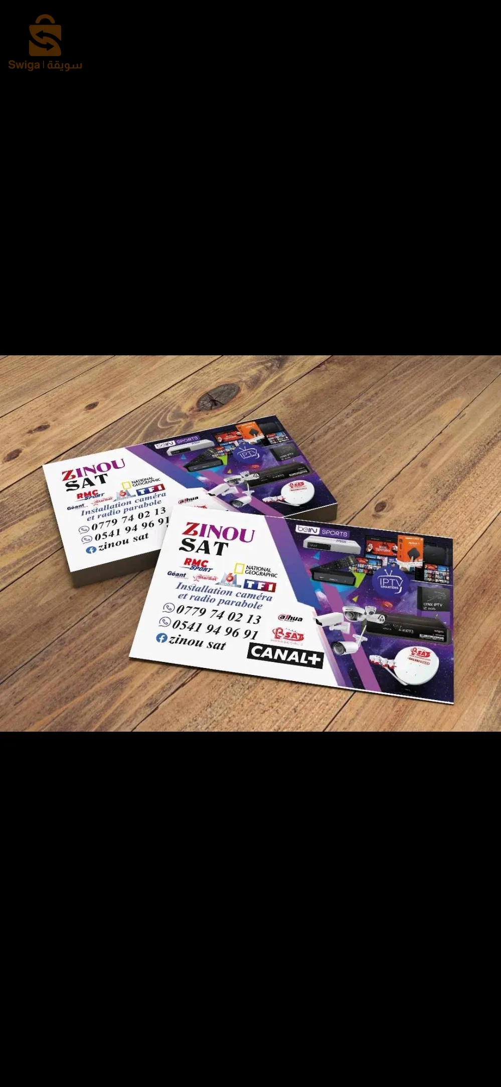 توفير خدمة iptv