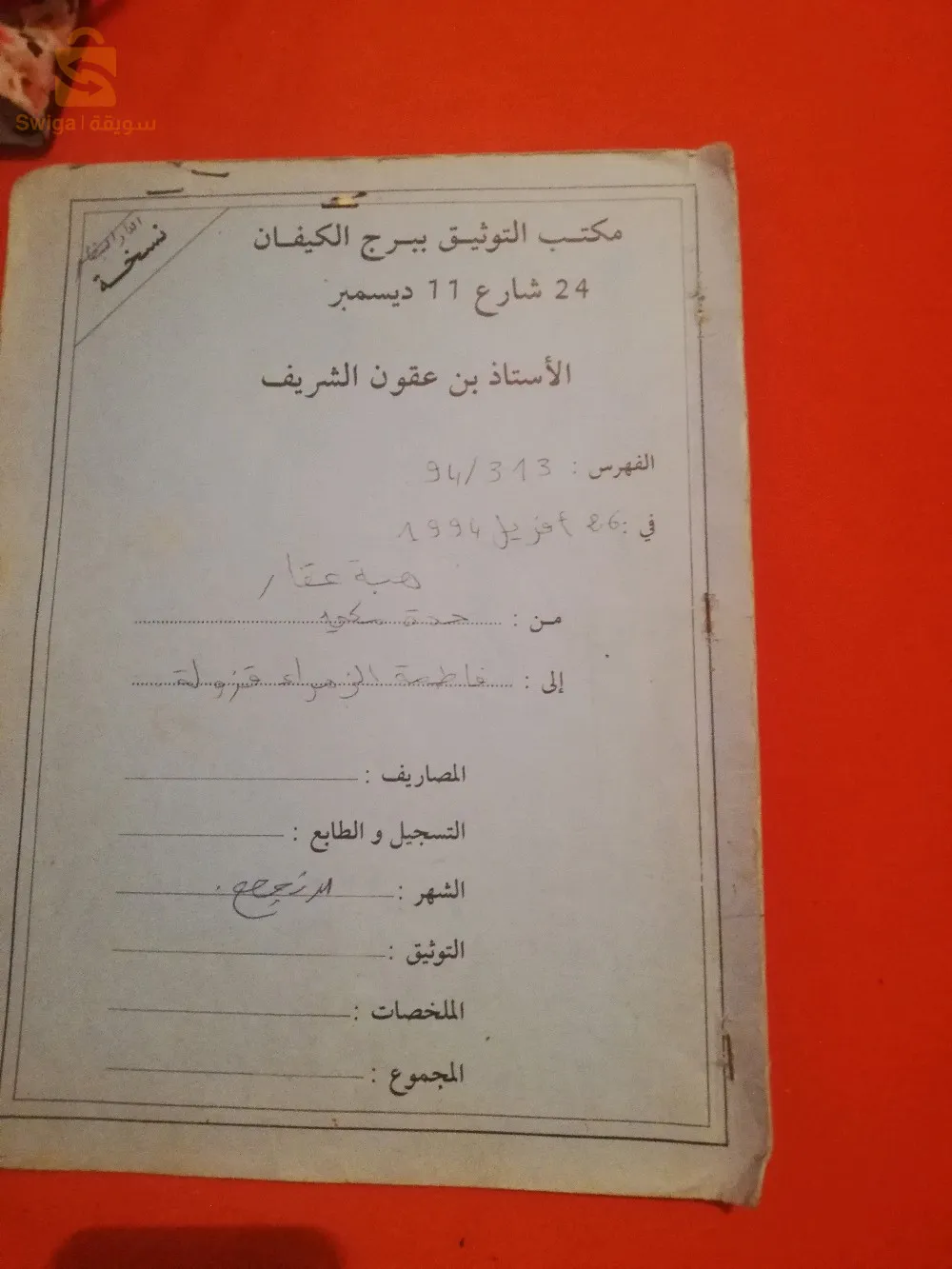 حي اسطنبول 03