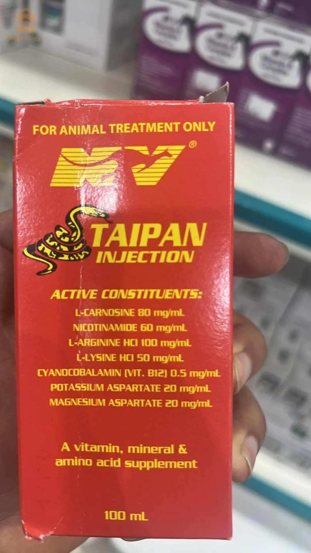 كل انوع ادوية الخيل مستوردة