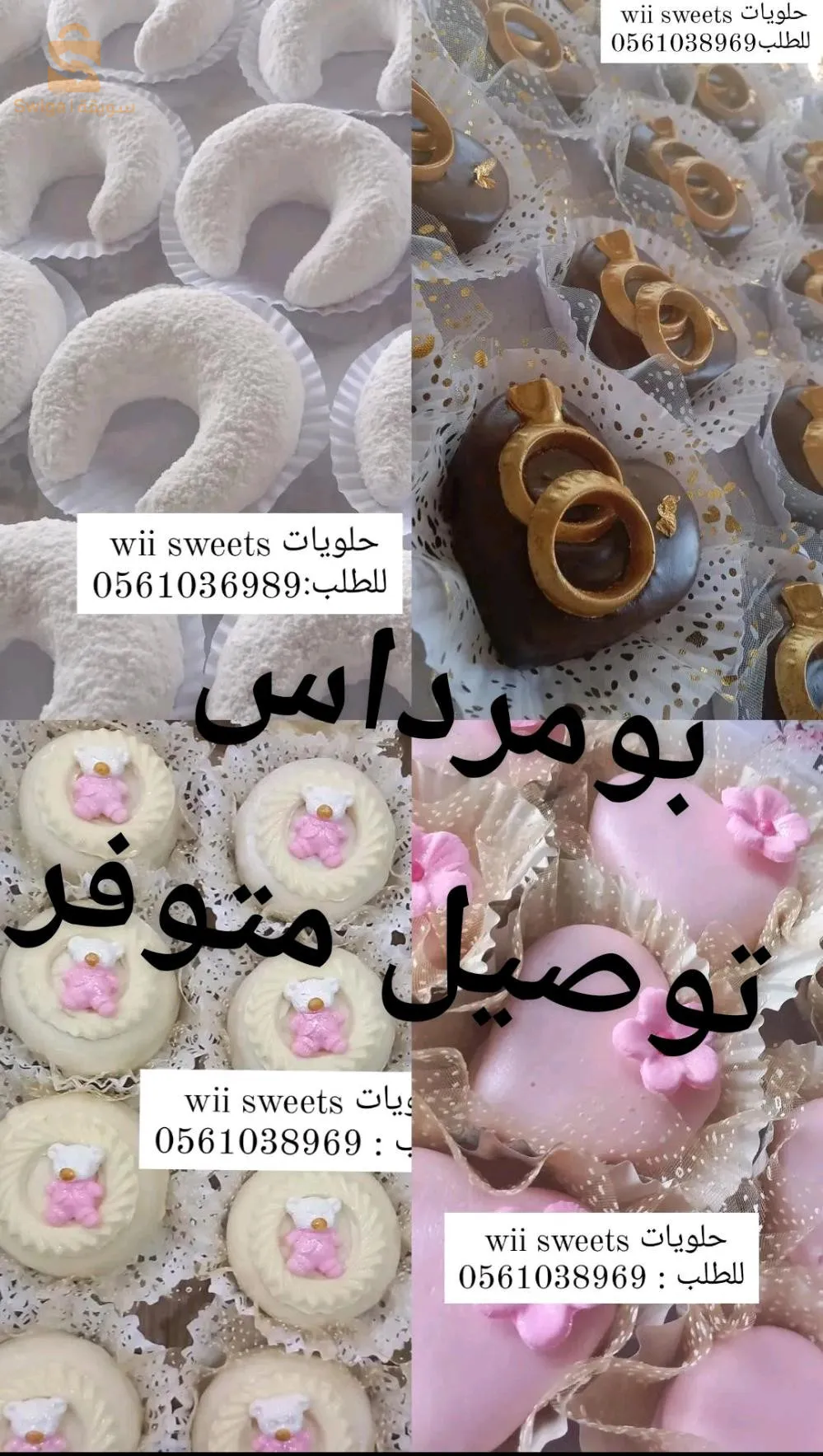 الجزائر  بومرداس