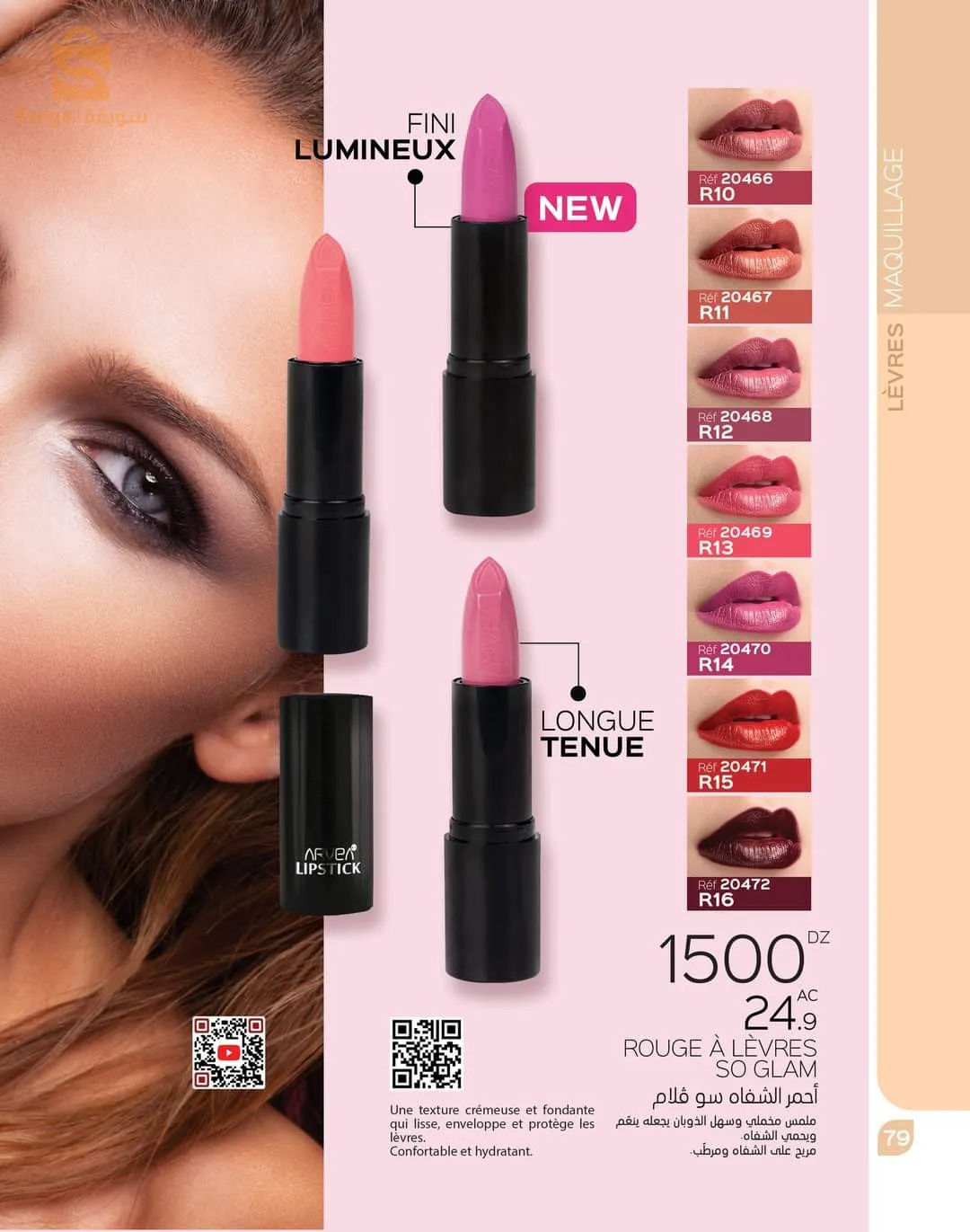 حي بن سونة شلف