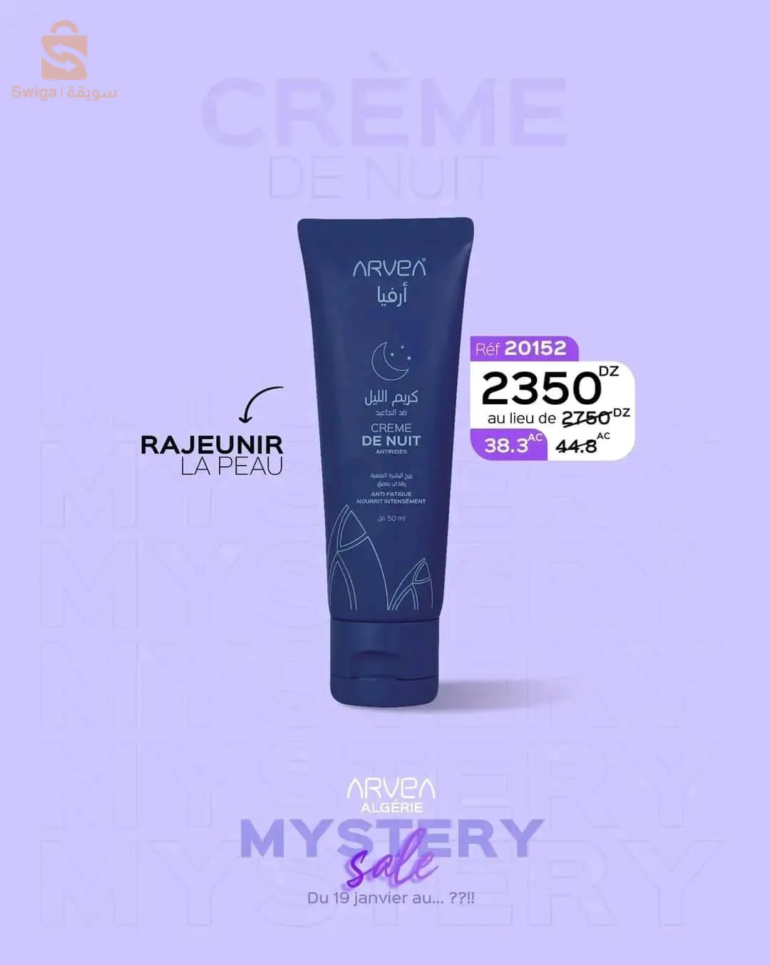 منتجات تجميل بمواد طبيعية
