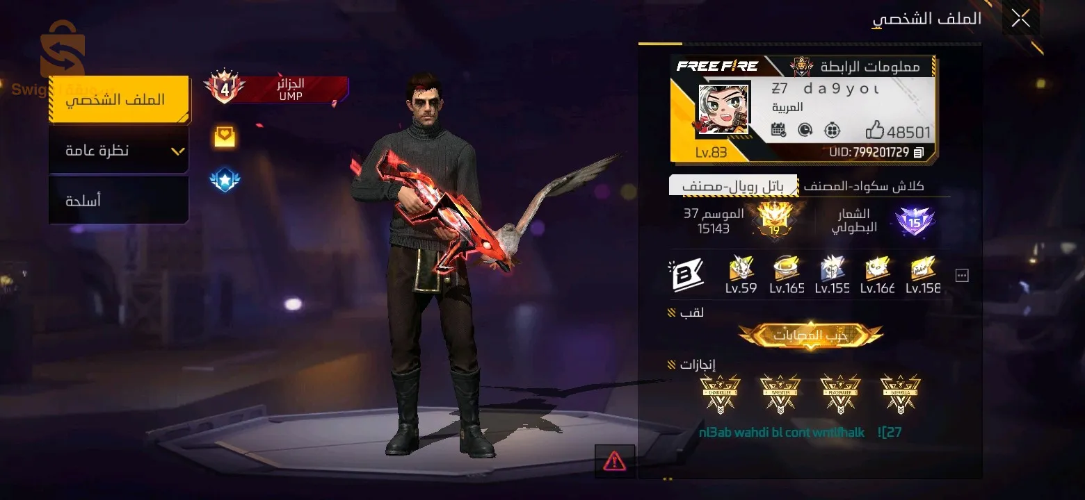 حساب فرفاير