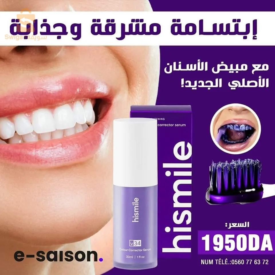 مريض الأسنان hismile