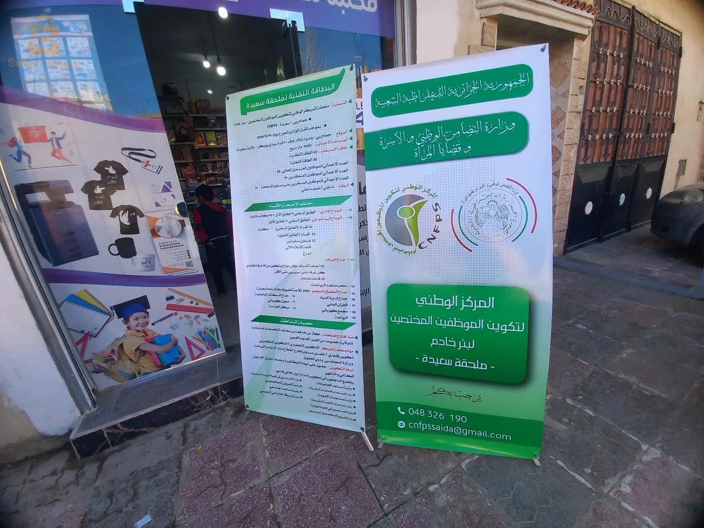 Publicité et de communication