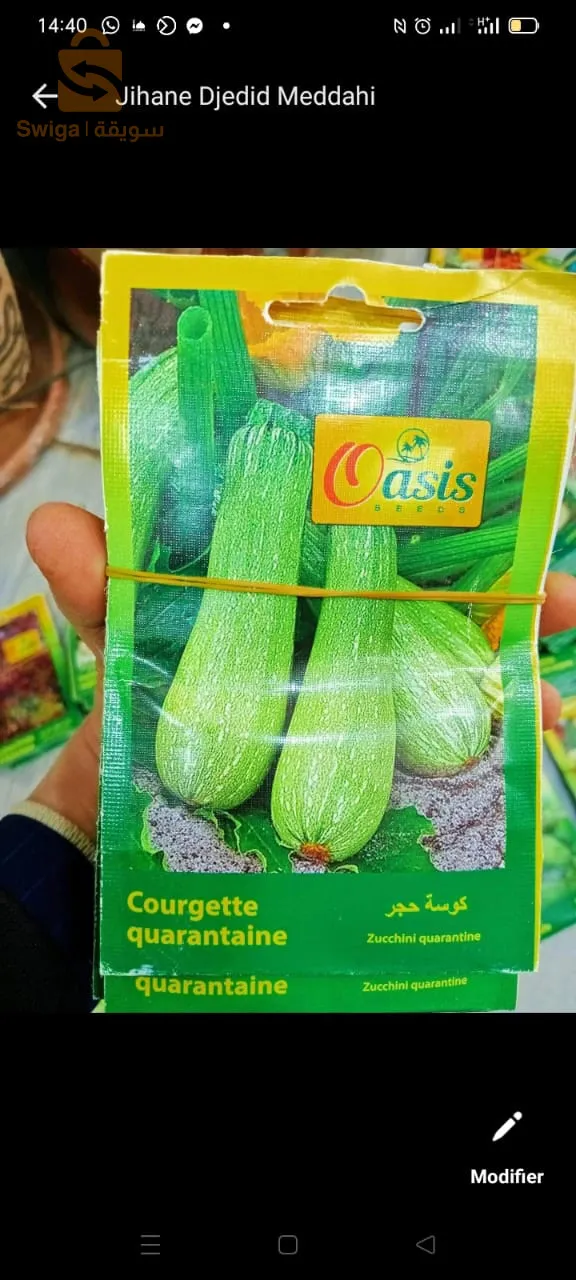 بذور ذات جودةعالية