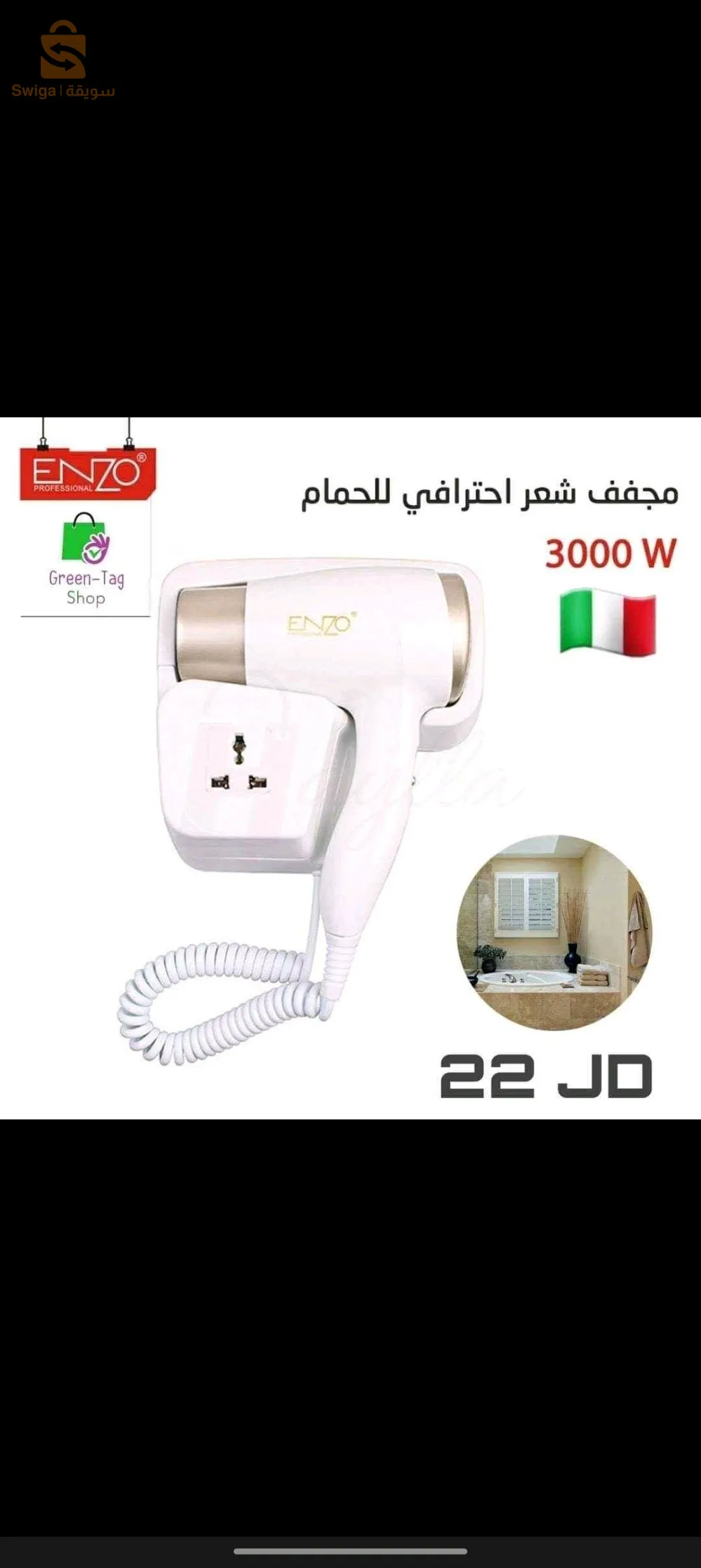 Professional hair dryer for bathroom