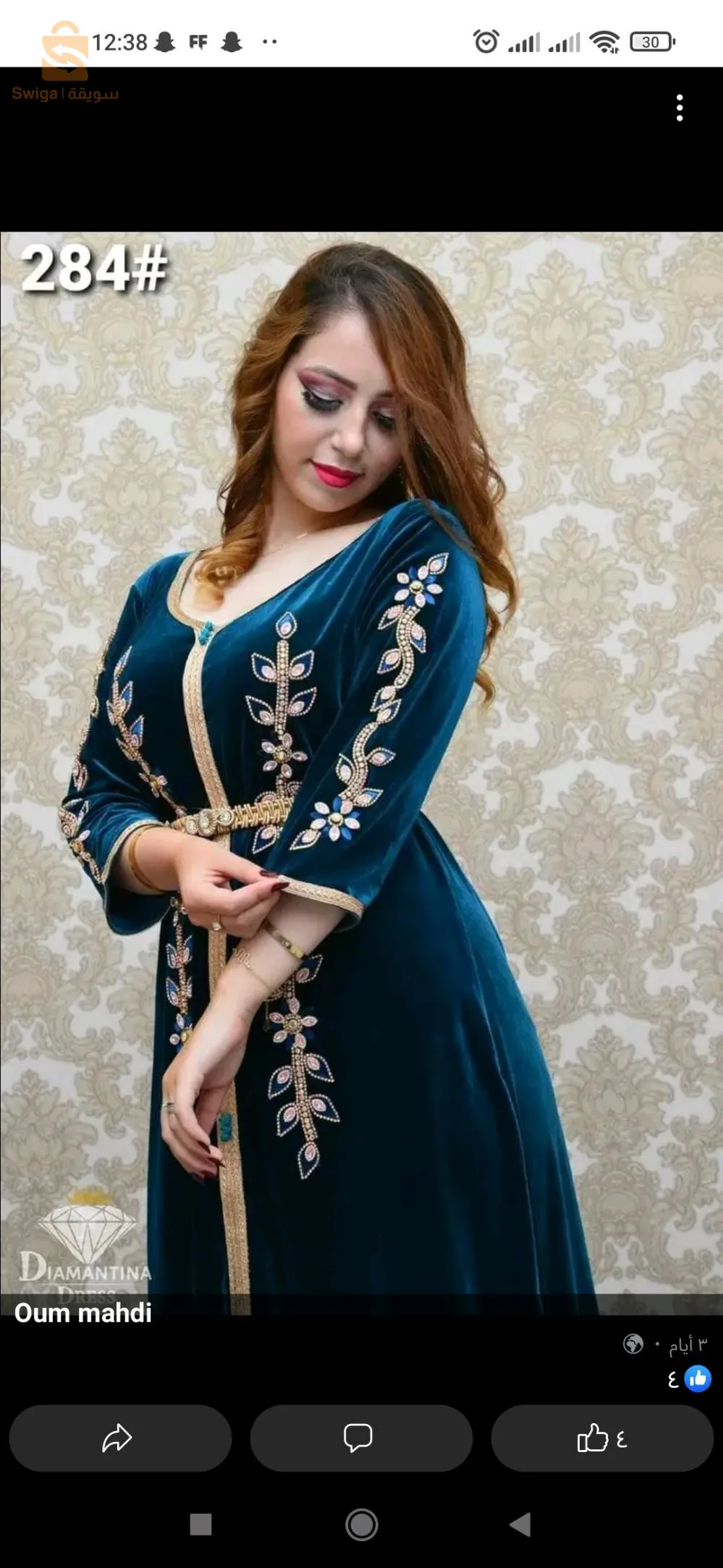 عين تنوشنت