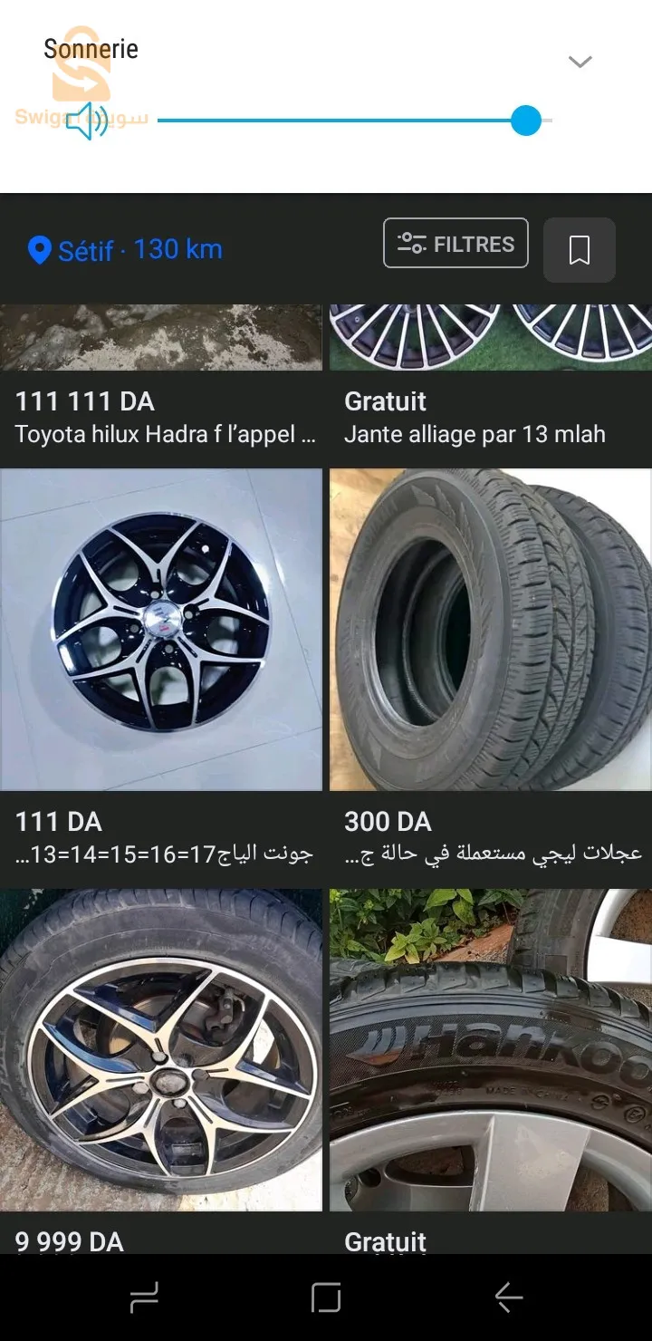 ايطارات