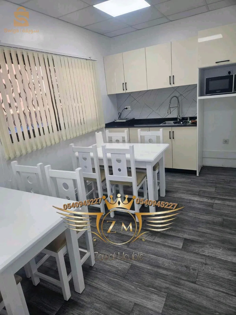 طاولات مطبخ وكراسي