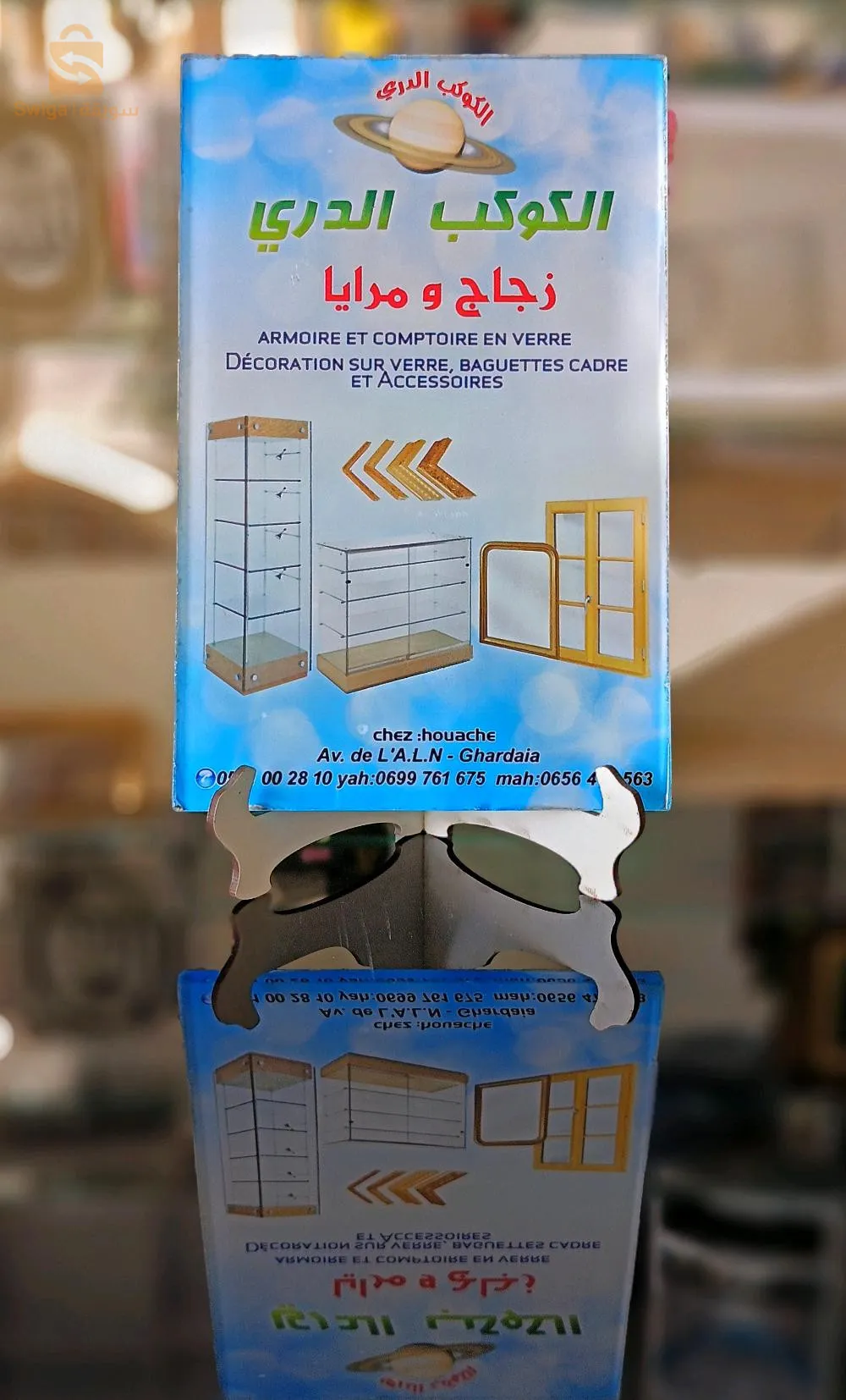 وسام تكريم