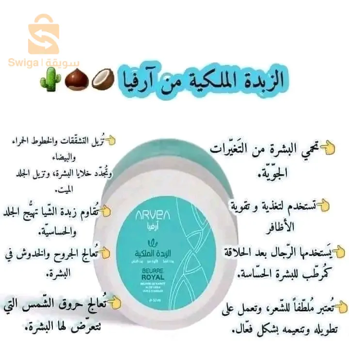 مواد تجميل طبيعية