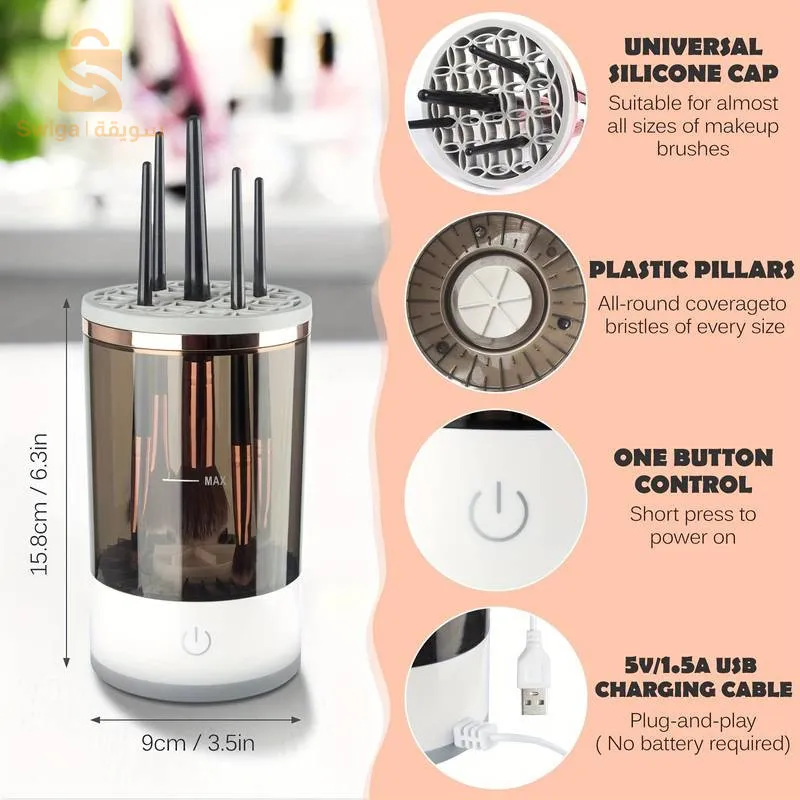 Machine de nettoyage de pinceaux maquillage électrique portable 3en1 - منظف ومجفف فرش المكياج الأوتوماتيكي$👍